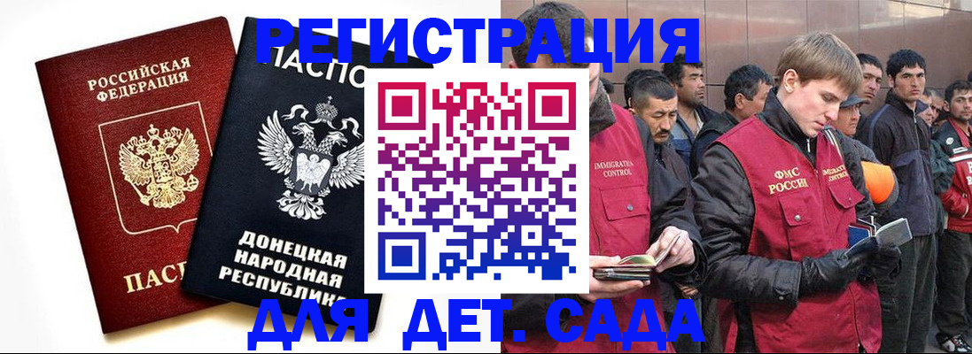 прописка ребенка в Дятьково