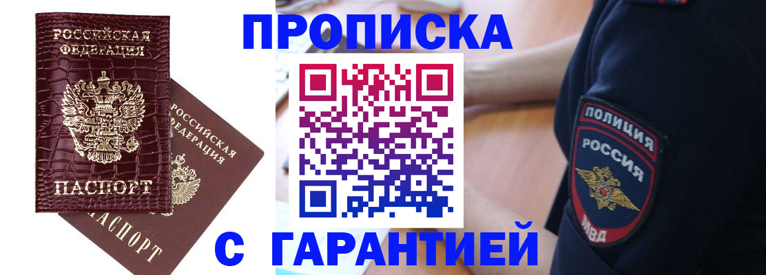 миграционный учет в Дятьково