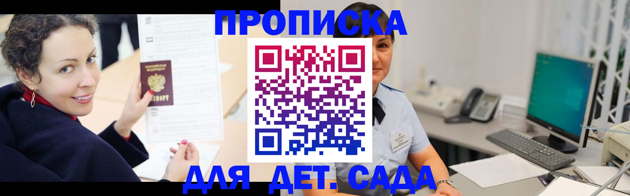 прописка для работы в Дятьково