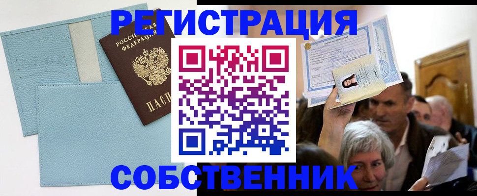 регистрация в Дятьково