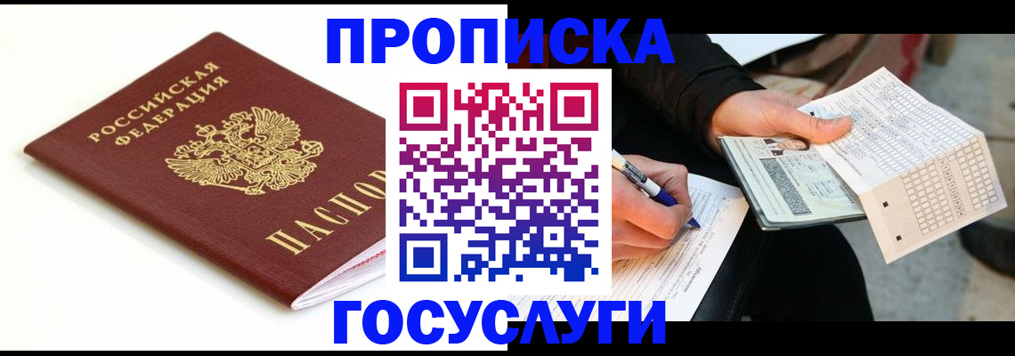 прописка поиск в Дятьково