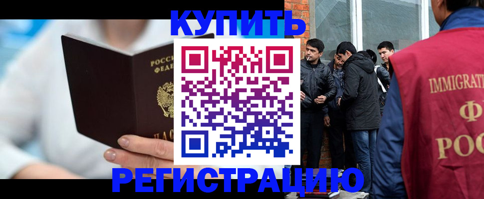 временная регистрация гарантия в Дятьково