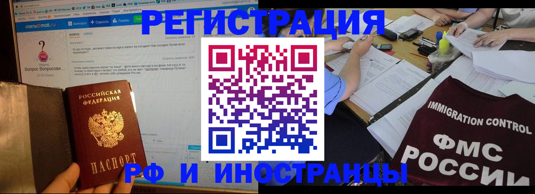 прописка в квартире в Дятьково