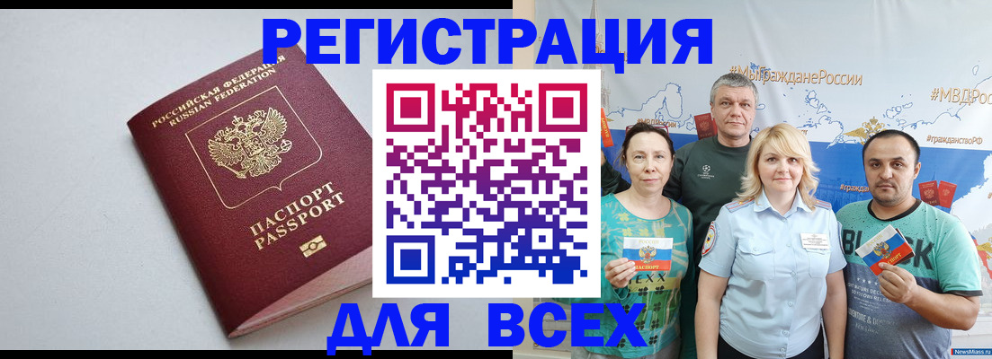 прописка паспорт в Дятьково