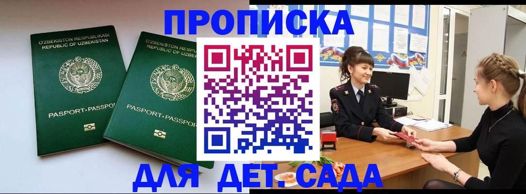 временная регистрация для школы в Дятьково